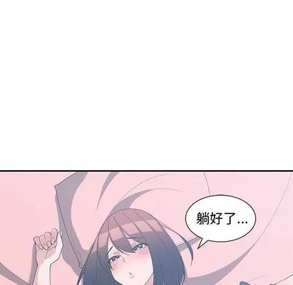 青梅竹马 青梅竹马 | 第18章 第48页