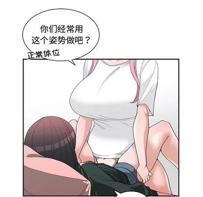 青梅竹马 青梅竹马 | 第18章 第51页