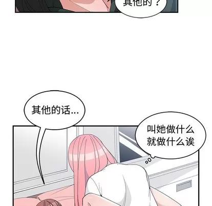 青梅竹马 青梅竹马 | 第18章 第53页