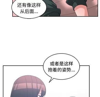 青梅竹马 青梅竹马 | 第18章 第56页