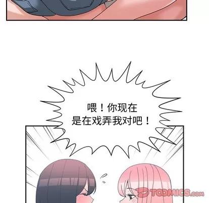 青梅竹马 青梅竹马 | 第18章 第58页