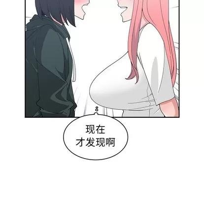 青梅竹马 青梅竹马 | 第18章 第59页