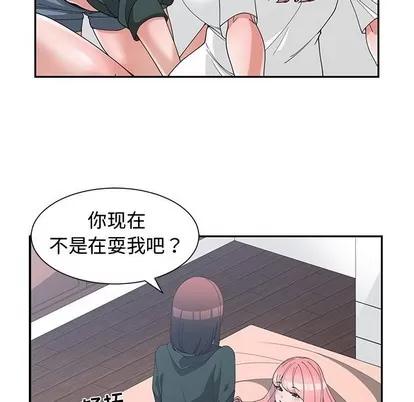 青梅竹马 青梅竹马 | 第18章 第61页