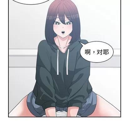 青梅竹马 青梅竹马 | 第18章 第63页
