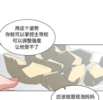 青梅竹马 青梅竹马 | 第18章 第64页