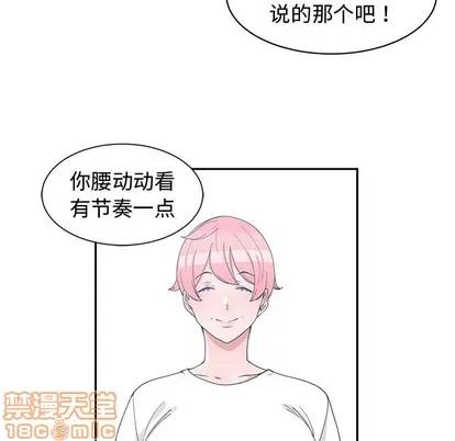 青梅竹马 青梅竹马 | 第18章 第65页