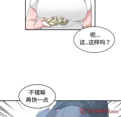 青梅竹马 青梅竹马 | 第18章 第66页