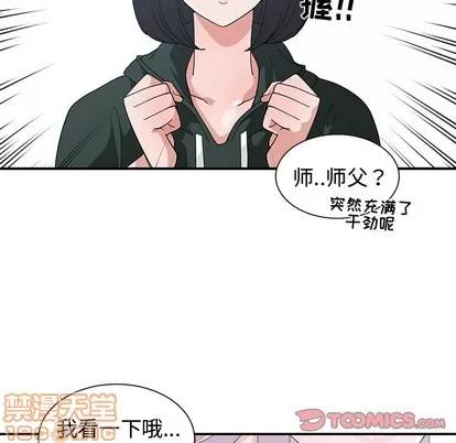 青梅竹马 青梅竹马 | 第18章 第70页