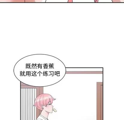 青梅竹马 青梅竹马 | 第18章 第72页