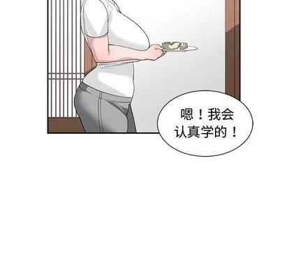 青梅竹马 青梅竹马 | 第18章 第73页