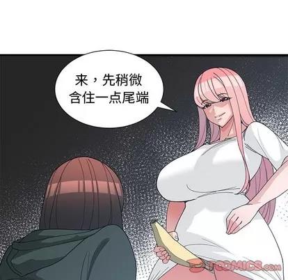青梅竹马 青梅竹马 | 第18章 第74页