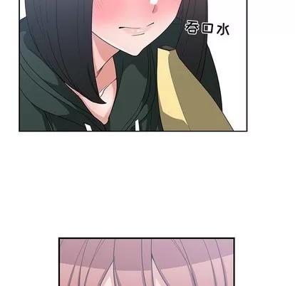 青梅竹马 青梅竹马 | 第18章 第76页