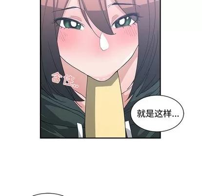 青梅竹马 青梅竹马 | 第18章 第77页