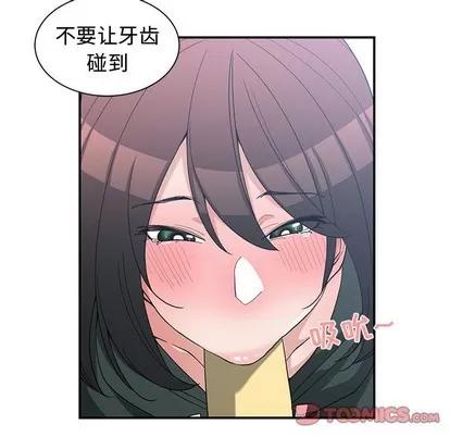 青梅竹马 青梅竹马 | 第18章 第78页