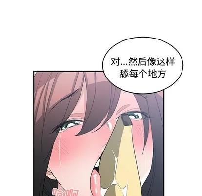 青梅竹马 青梅竹马 | 第18章 第79页