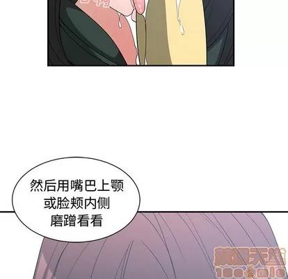 青梅竹马 青梅竹马 | 第18章 第80页