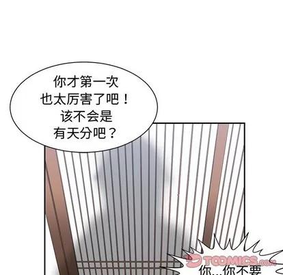 青梅竹马 青梅竹马 | 第18章 第82页