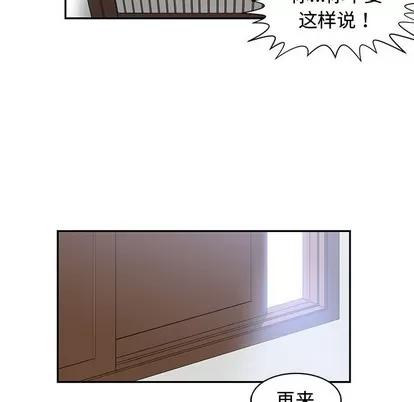 青梅竹马 青梅竹马 | 第18章 第83页