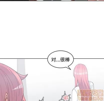 青梅竹马 青梅竹马 | 第18章 第85页