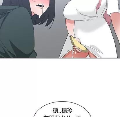青梅竹马 青梅竹马 | 第18章 第89页