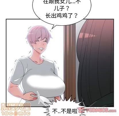 青梅竹马 青梅竹马 | 第18章 第90页