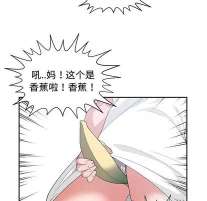 青梅竹马 青梅竹马 | 第18章 第91页