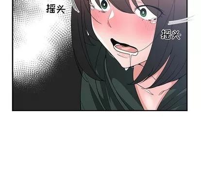 青梅竹马 青梅竹马 | 第18章 第93页