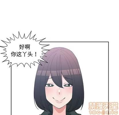 青梅竹马 青梅竹马 | 第18章 第95页