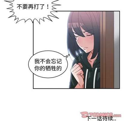 青梅竹马 青梅竹马 | 第18章 第98页