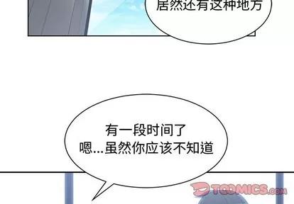 青梅竹马 青梅竹马 | 第19章 第2页