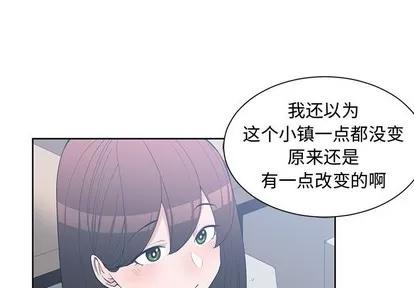 青梅竹马 青梅竹马 | 第19章 第4页