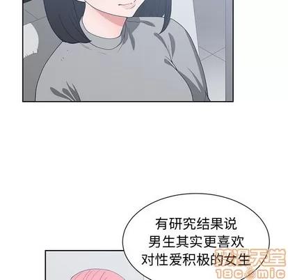 青梅竹马 青梅竹马 | 第19章 第5页