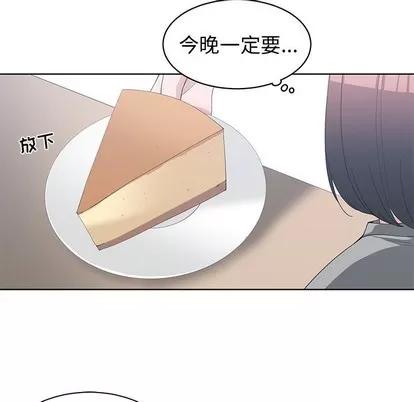 青梅竹马 青梅竹马 | 第19章 第7页