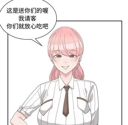 青梅竹马 青梅竹马 | 第19章 第8页