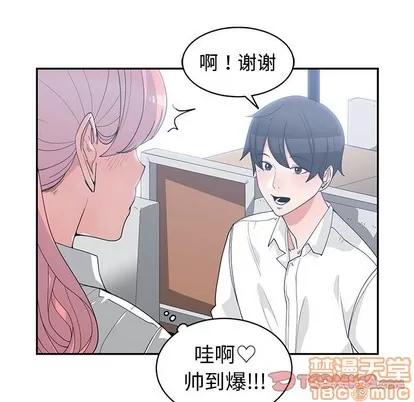 青梅竹马 青梅竹马 | 第19章 第10页