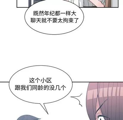 青梅竹马 青梅竹马 | 第19章 第12页