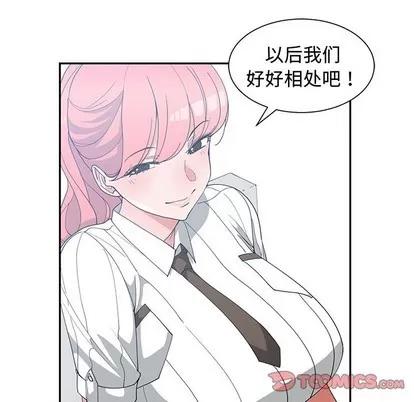 青梅竹马 青梅竹马 | 第19章 第14页