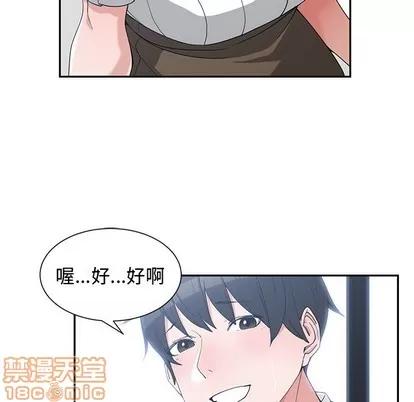 青梅竹马 青梅竹马 | 第19章 第15页