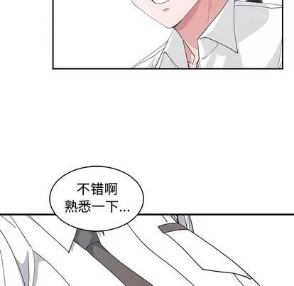 青梅竹马 青梅竹马 | 第19章 第16页