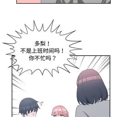 青梅竹马 青梅竹马 | 第19章 第19页