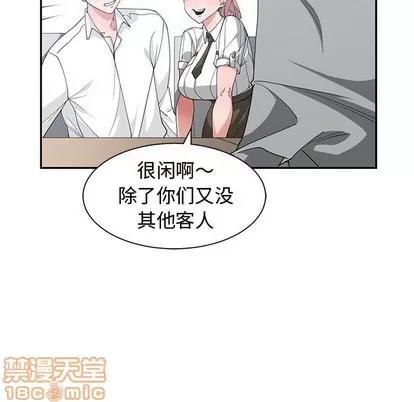 青梅竹马 青梅竹马 | 第19章 第20页