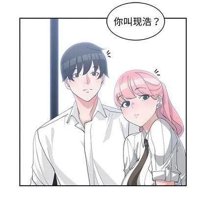 青梅竹马 青梅竹马 | 第19章 第21页