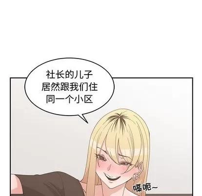青梅竹马 青梅竹马 | 第19章 第28页