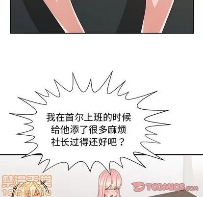 青梅竹马 青梅竹马 | 第19章 第30页