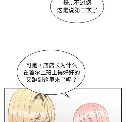青梅竹马 青梅竹马 | 第19章 第32页