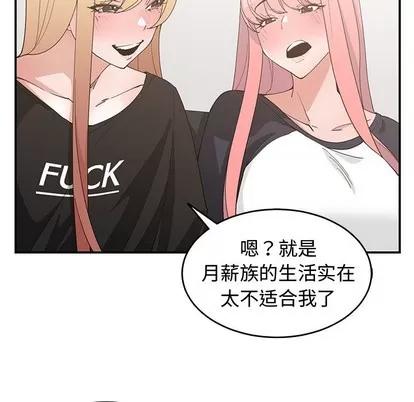 青梅竹马 青梅竹马 | 第19章 第33页