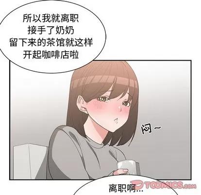 青梅竹马 青梅竹马 | 第19章 第34页
