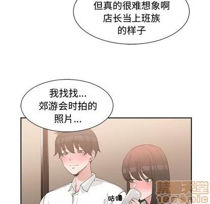 青梅竹马 青梅竹马 | 第19章 第35页