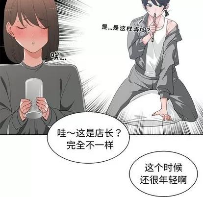 青梅竹马 青梅竹马 | 第19章 第37页