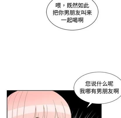 青梅竹马 青梅竹马 | 第19章 第39页